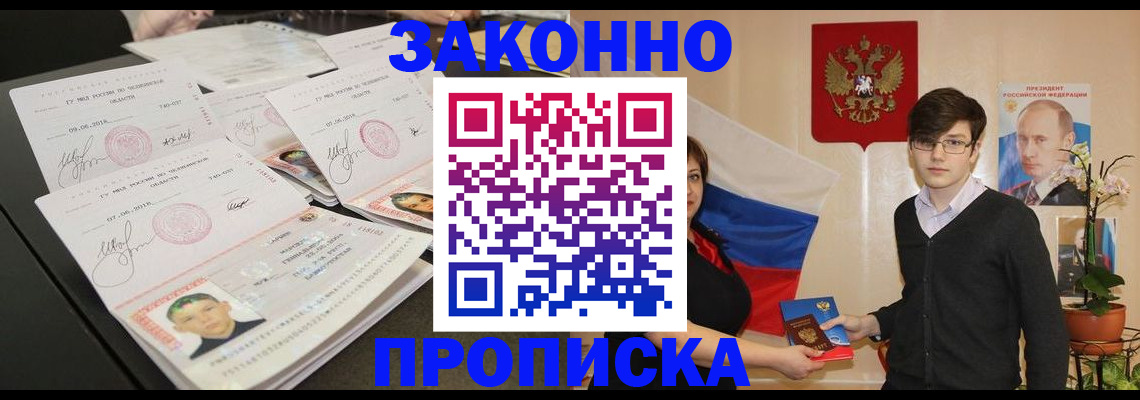 найти адрес прописки в Башкортостане