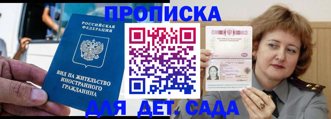 временная регистрация для всех в Башкортостане