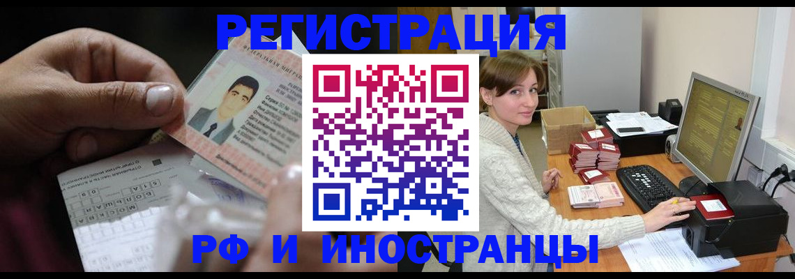 регистрация для школы в Башкортостане