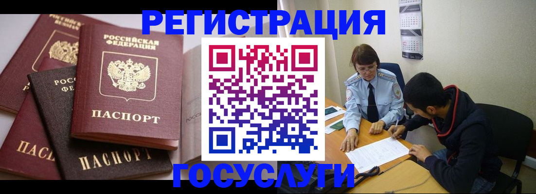 временная регистрация в Башкортостане